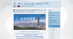 Desktop Screenshot of nac-taiwan.org